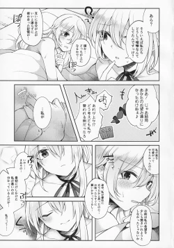 Page 20 of Ushirodo no Chikara de Yakumo Yukari no Seiryoku wo Hikidasu Teido no Nouryoku