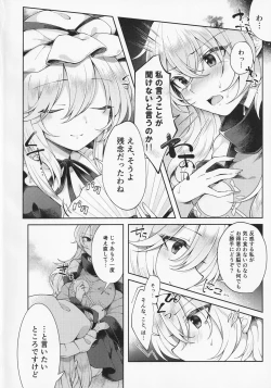 Page 3 of Ushirodo no Chikara de Yakumo Yukari no Seiryoku wo Hikidasu Teido no Nouryoku