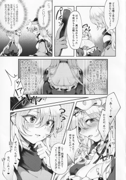 Page 4 of Ushirodo no Chikara de Yakumo Yukari no Seiryoku wo Hikidasu Teido no Nouryoku
