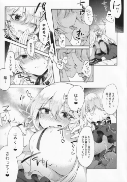 Page 6 of Ushirodo no Chikara de Yakumo Yukari no Seiryoku wo Hikidasu Teido no Nouryoku