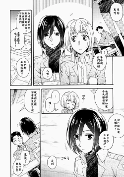 Page 21 of OreGe | 我們二人開始起了交往 後篇 下