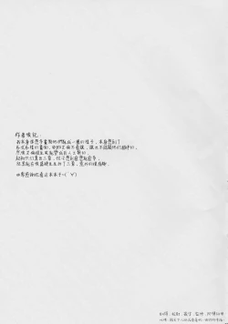 Page 32 of OreGe | 我們二人開始起了交往 後篇 下