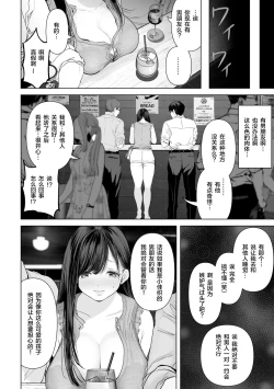 Page 6 of Anata ga Nozomu nara 2
