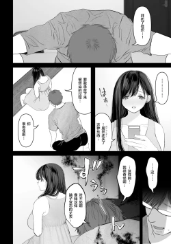 Page 8 of Anata ga Nozomu nara 2