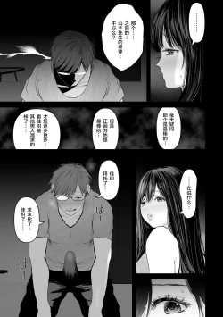 Page 9 of Anata ga Nozomu nara 2