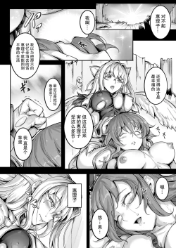 Page 109 of Seitenshi Yumiel Chaotic Rondo