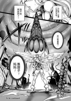 Page 111 of Seitenshi Yumiel Chaotic Rondo