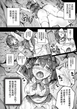 Page 153 of Seitenshi Yumiel Chaotic Rondo