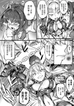Page 157 of Seitenshi Yumiel Chaotic Rondo