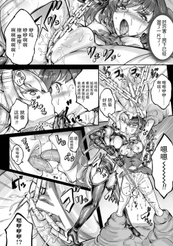 Page 161 of Seitenshi Yumiel Chaotic Rondo