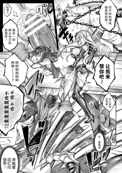 Page 164 of Seitenshi Yumiel Chaotic Rondo