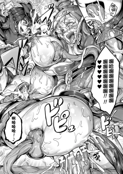 Page 192 of Seitenshi Yumiel Chaotic Rondo