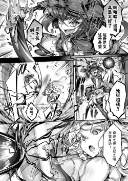 Page 197 of Seitenshi Yumiel Chaotic Rondo