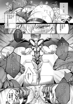 Page 37 of Seitenshi Yumiel Chaotic Rondo