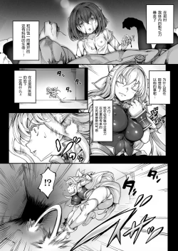 Page 45 of Seitenshi Yumiel Chaotic Rondo