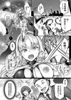 Page 75 of Seitenshi Yumiel Chaotic Rondo