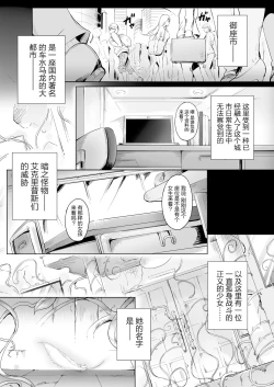 Page 8 of Seitenshi Yumiel Chaotic Rondo