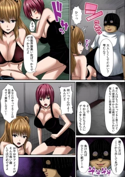 Page 126 of Osawa Ring ♂ Wakka ni Irereba Soku Hame Hassha
