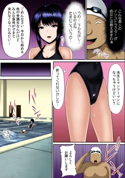 Page 158 of Osawa Ring ♂ Wakka ni Irereba Soku Hame Hassha