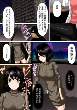 Page 177 of Osawa Ring ♂ Wakka ni Irereba Soku Hame Hassha