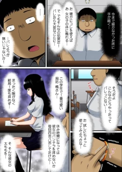 Page 4 of Osawa Ring ♂ Wakka ni Irereba Soku Hame Hassha