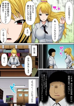 Page 65 of Osawa Ring ♂ Wakka ni Irereba Soku Hame Hassha