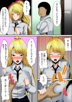 Page 74 of Osawa Ring ♂ Wakka ni Irereba Soku Hame Hassha