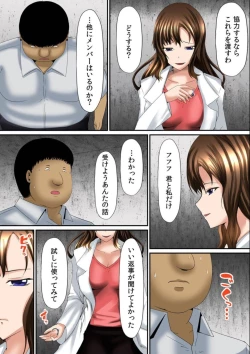 Page 88 of Osawa Ring ♂ Wakka ni Irereba Soku Hame Hassha