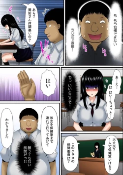 Page 9 of Osawa Ring ♂ Wakka ni Irereba Soku Hame Hassha