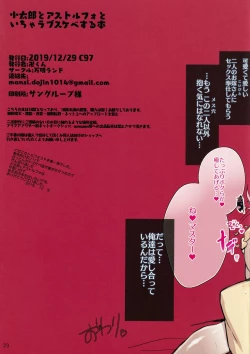 Page 23 of Kotaroukun to Icharabusukebe Suru Hon