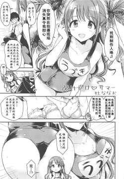 Page 21 of Hamekomi days| 卯月嘉年华