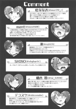 Page 47 of Hamekomi days| 卯月嘉年华