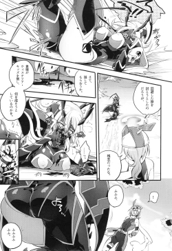 Page 100 of ウィステリアの戦姫～凌○堕ちする変身ヒロ