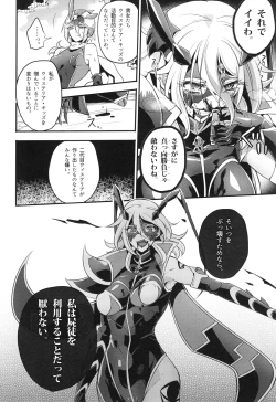 Page 101 of ウィステリアの戦姫～凌○堕ちする変身ヒロ