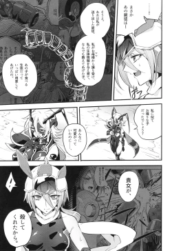 Page 102 of ウィステリアの戦姫～凌○堕ちする変身ヒロ
