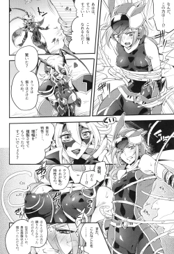 Page 109 of ウィステリアの戦姫～凌○堕ちする変身ヒロ