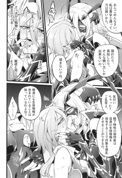 Page 113 of ウィステリアの戦姫～凌○堕ちする変身ヒロ