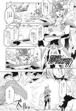 Page 12 of ウィステリアの戦姫～凌○堕ちする変身ヒロ