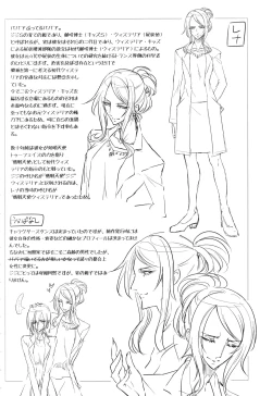 Page 137 of ウィステリアの戦姫～凌○堕ちする変身ヒロ