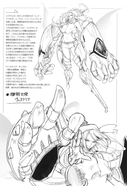 Page 142 of ウィステリアの戦姫～凌○堕ちする変身ヒロ