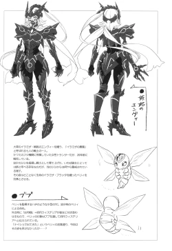 Page 145 of ウィステリアの戦姫～凌○堕ちする変身ヒロ