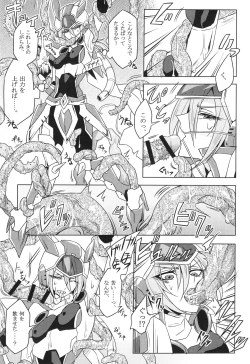 Page 14 of ウィステリアの戦姫～凌○堕ちする変身ヒロ