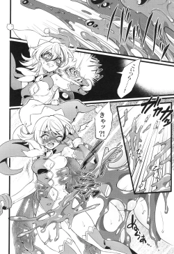 Page 177 of ウィステリアの戦姫～凌○堕ちする変身ヒロ