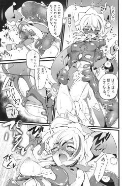 Page 182 of ウィステリアの戦姫～凌○堕ちする変身ヒロ