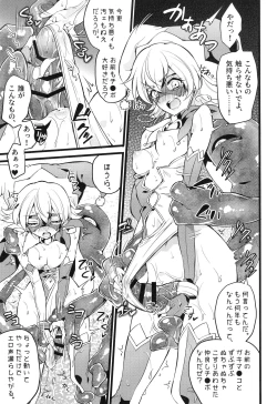 Page 194 of ウィステリアの戦姫～凌○堕ちする変身ヒロ