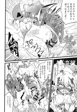 Page 197 of ウィステリアの戦姫～凌○堕ちする変身ヒロ