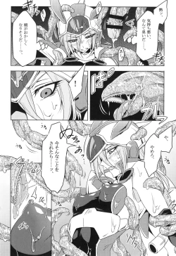 Page 19 of ウィステリアの戦姫～凌○堕ちする変身ヒロ