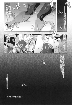Page 33 of ウィステリアの戦姫～凌○堕ちする変身ヒロ