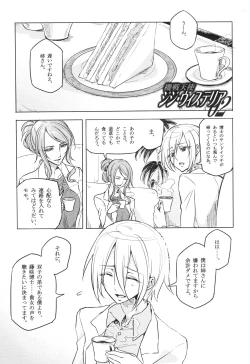 Page 34 of ウィステリアの戦姫～凌○堕ちする変身ヒロ