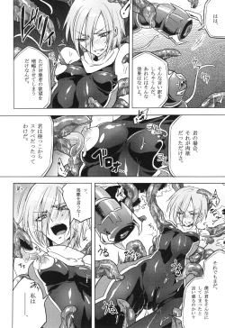 Page 43 of ウィステリアの戦姫～凌○堕ちする変身ヒロ